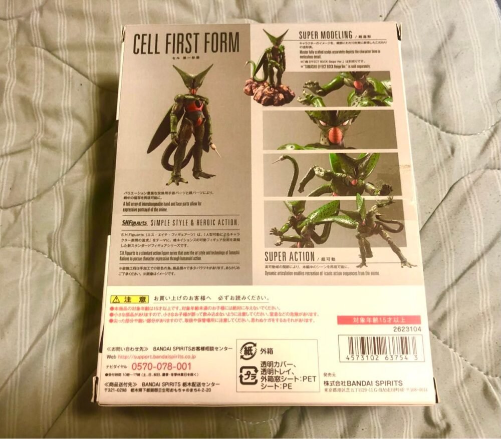 S.H.Figuarts CELL FIRST FORM - Image 2