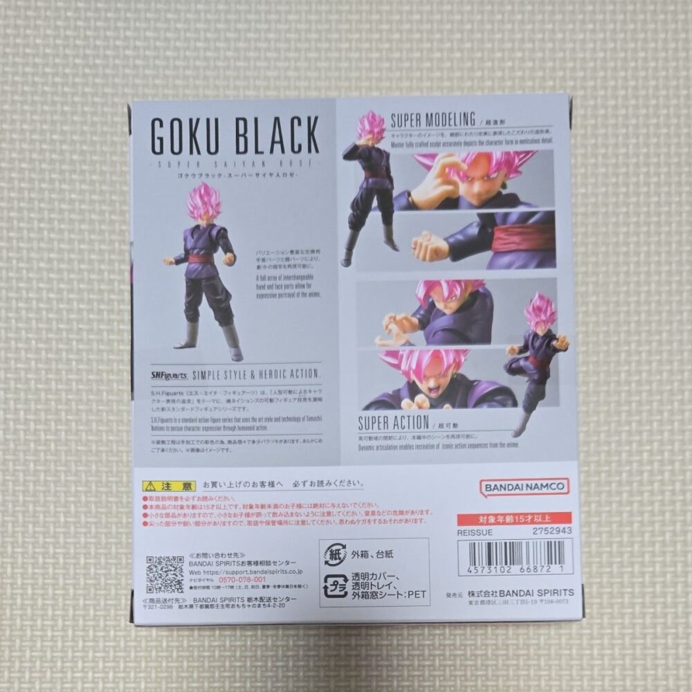 S.H.Figuarts Gokou Black -Super Saiyan Rose- - Image 2