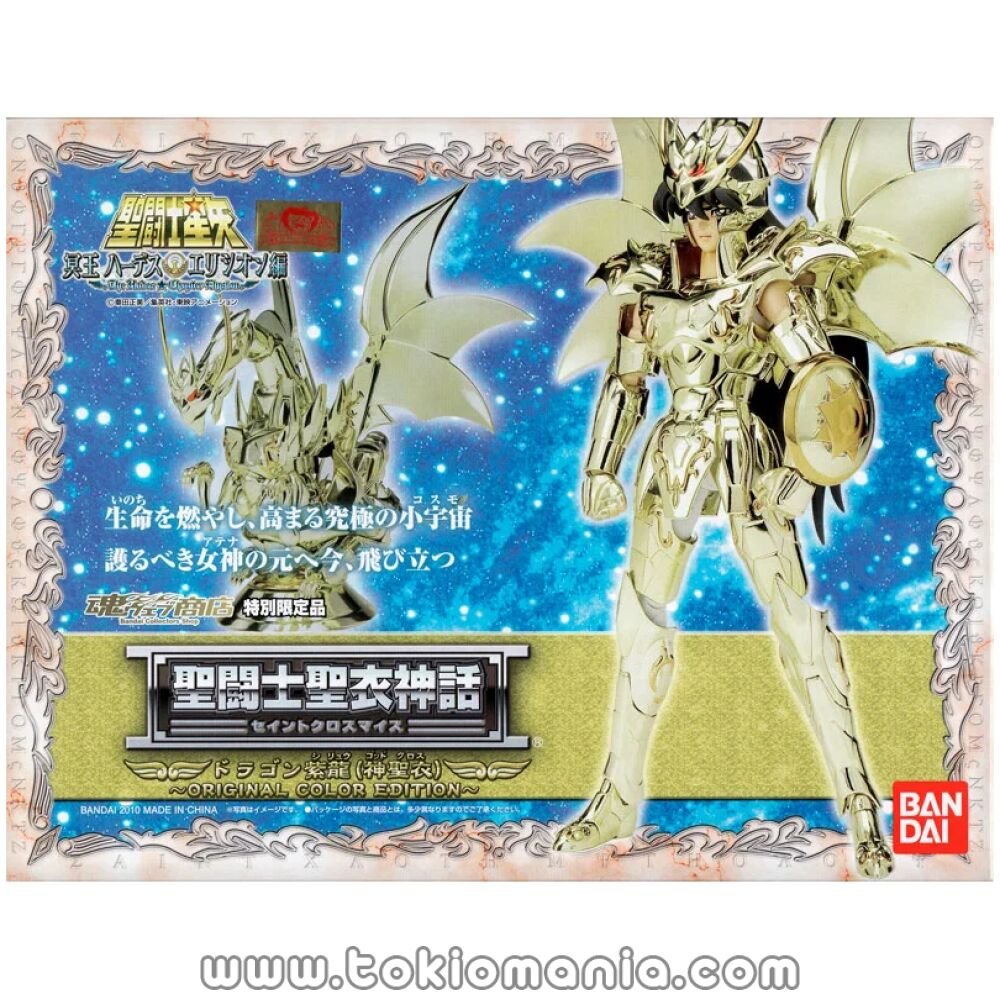 Saint Cloth Myth Dragon Shiryu (God Cloth V4) ～ORIGINAL COLOR EDITION ...