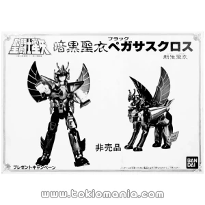 Pegaso Negro New Cloth Version Saint Cloth Series (Vintage)