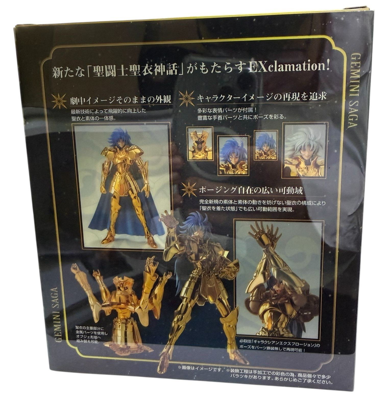Saint Cloth Myth EX Gemini Saga (God Cloth) Saga Saga Premium Set - Image 11