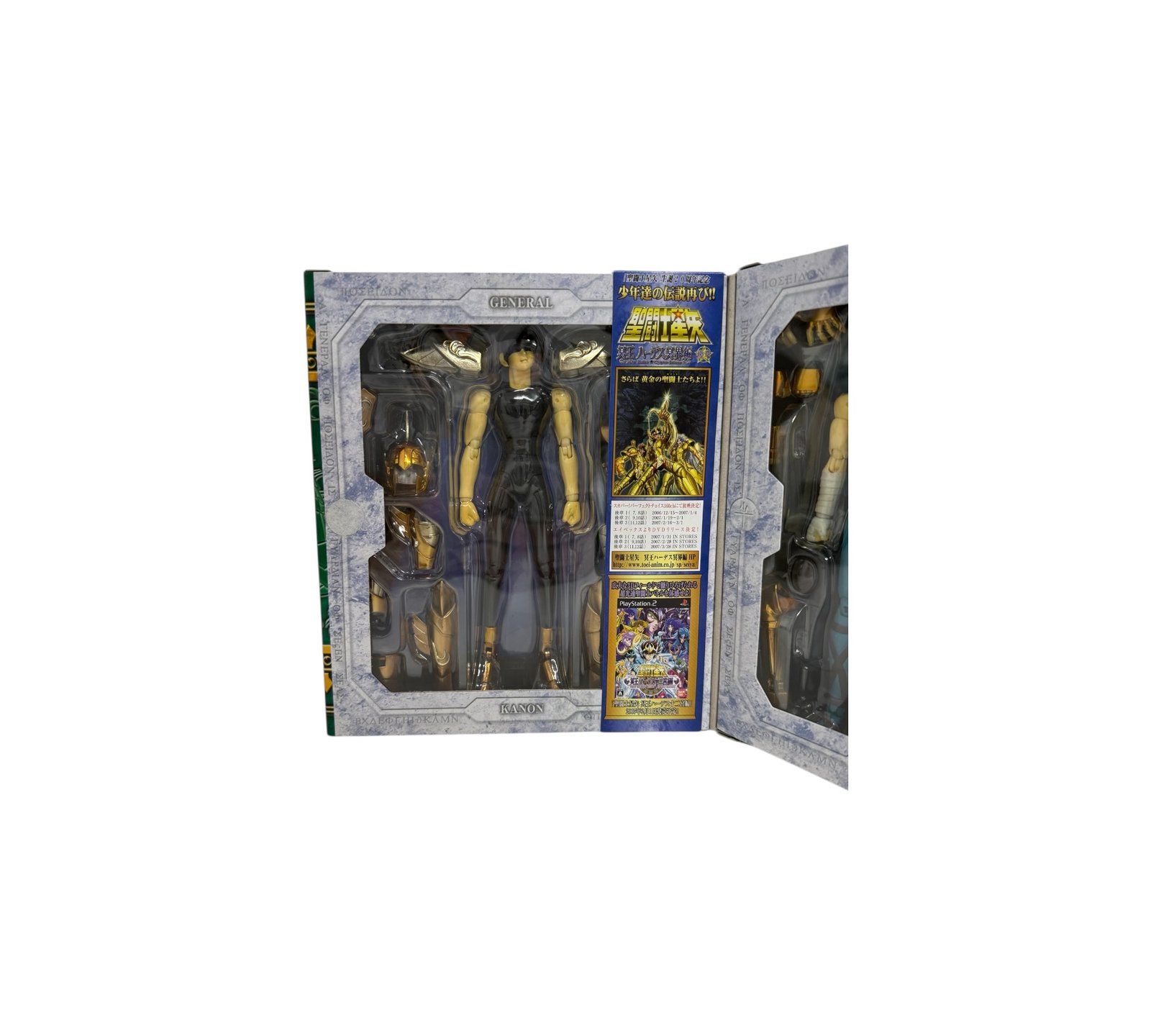 Saint Cloth Myth - Seadragon Kanon - Image 4