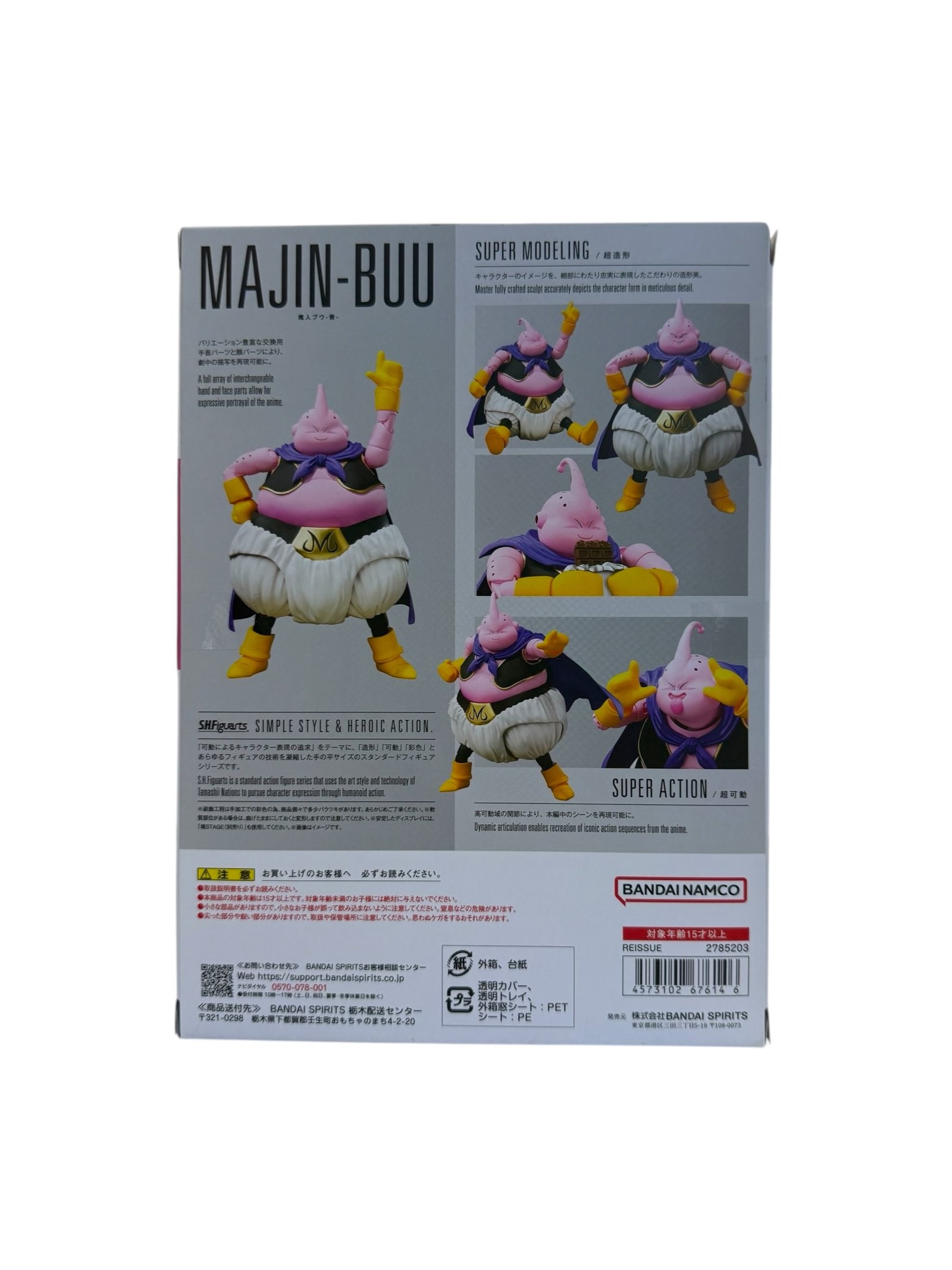 S.H.Figuarts Majin Buu - Image 2