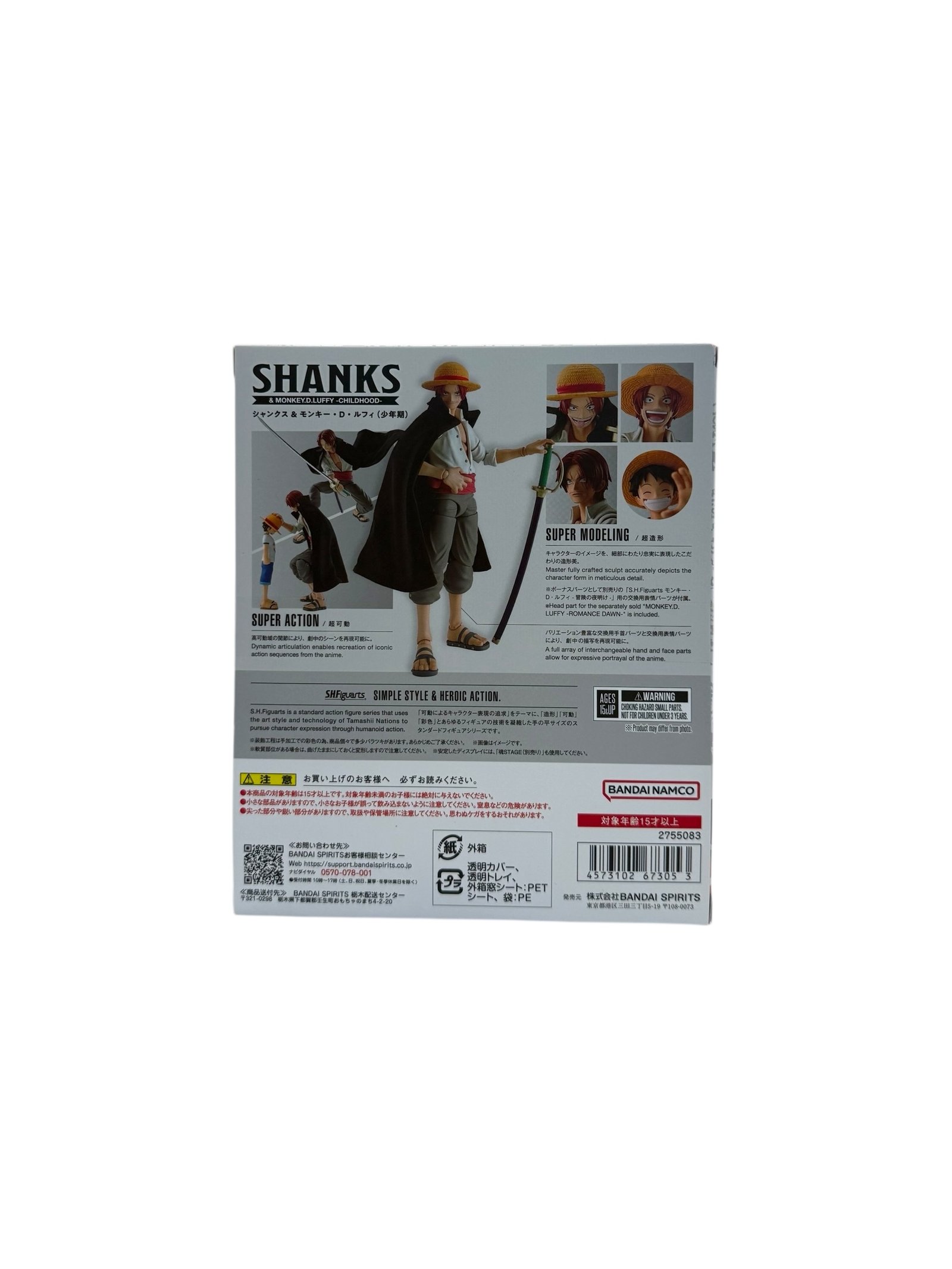 S.H.Figuarts Shanks & Monkey.D.Luffy - Childhood - - Image 2