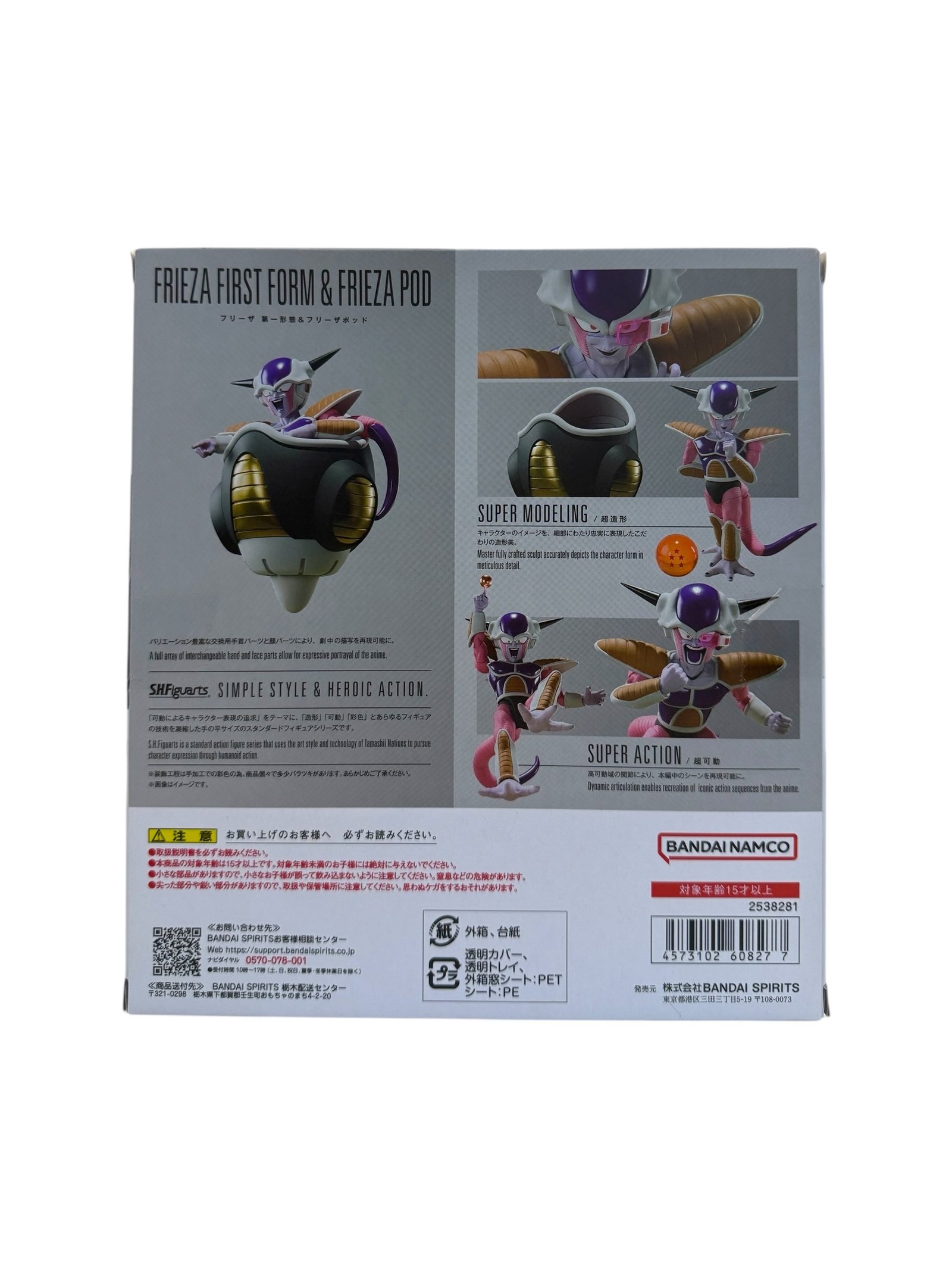 S.H.Figuarts Frieza First Form & Frieza Pod - Image 2