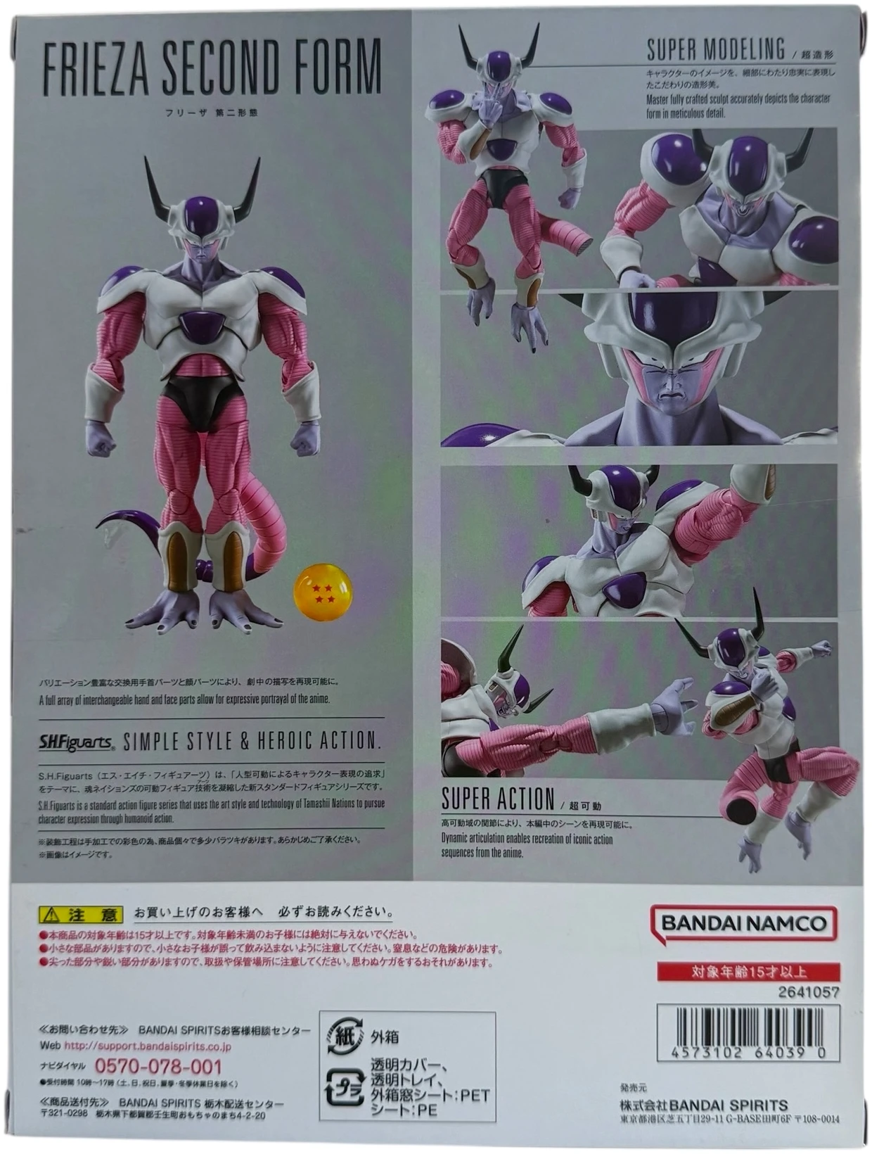 S.H.Figuarts Frieza Second Form - Image 2