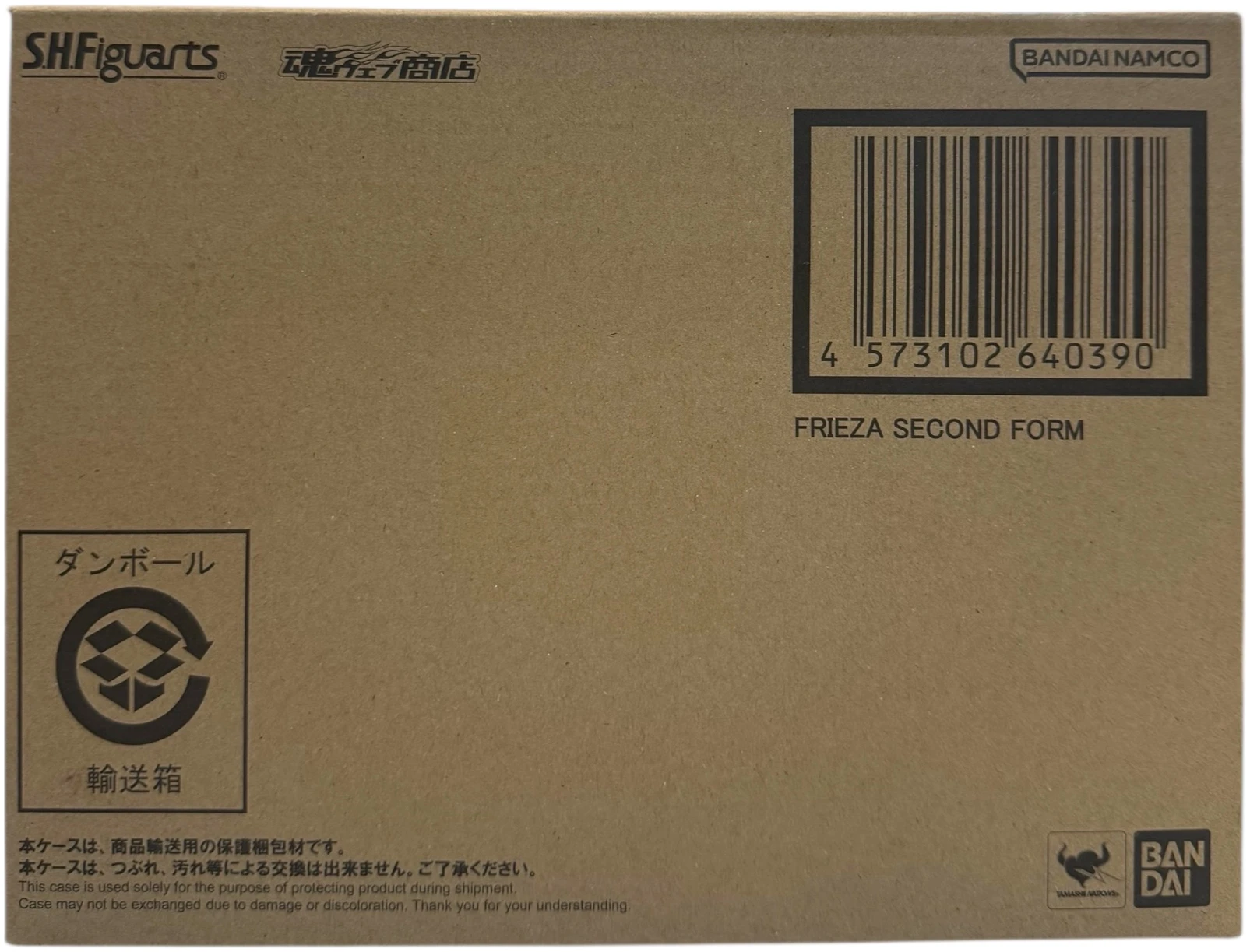 S.H.Figuarts Frieza Second Form - Image 3