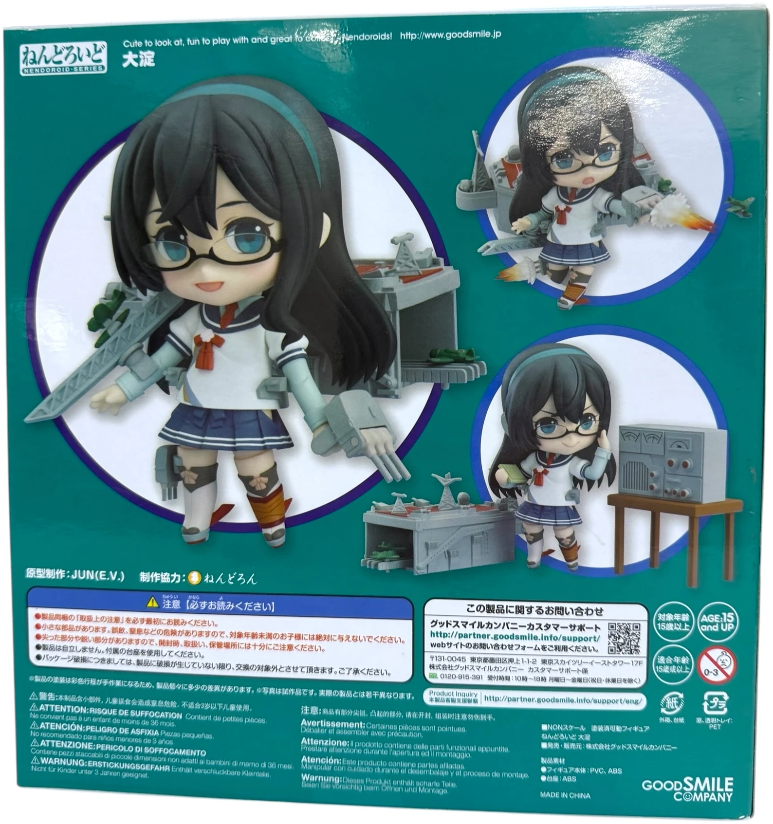 Nendoroid 551 - Oyodo - Image 2