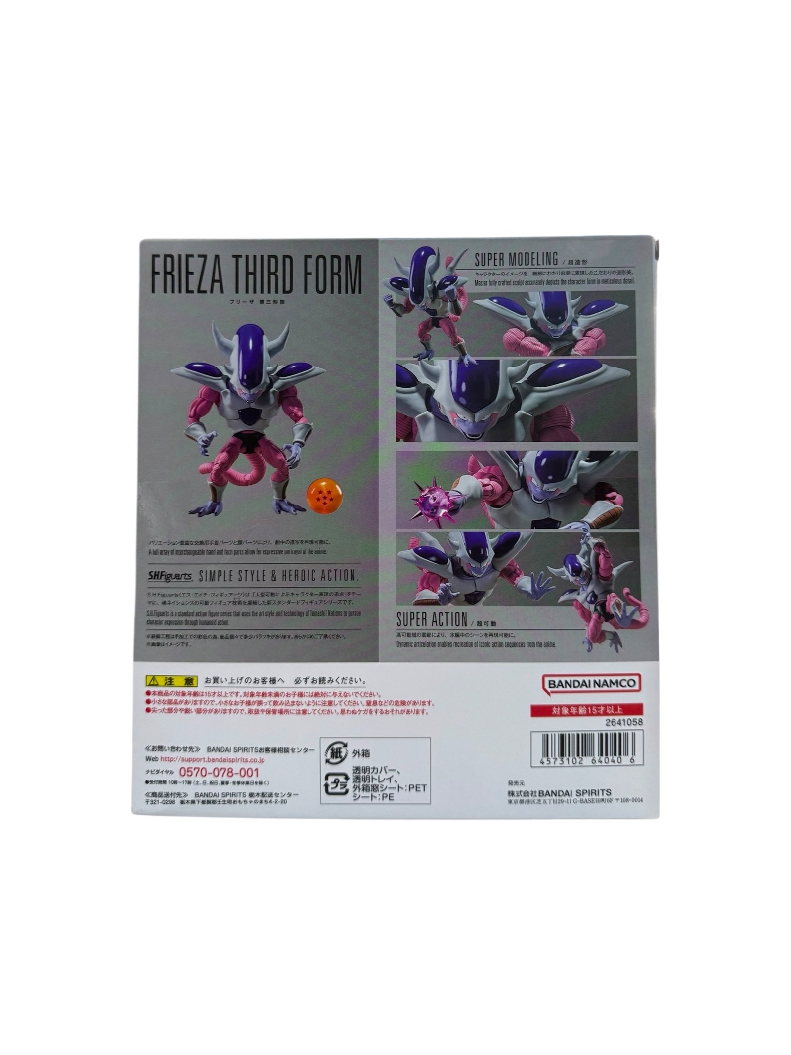 S.H.Figuarts Frieza Third Form - Image 2