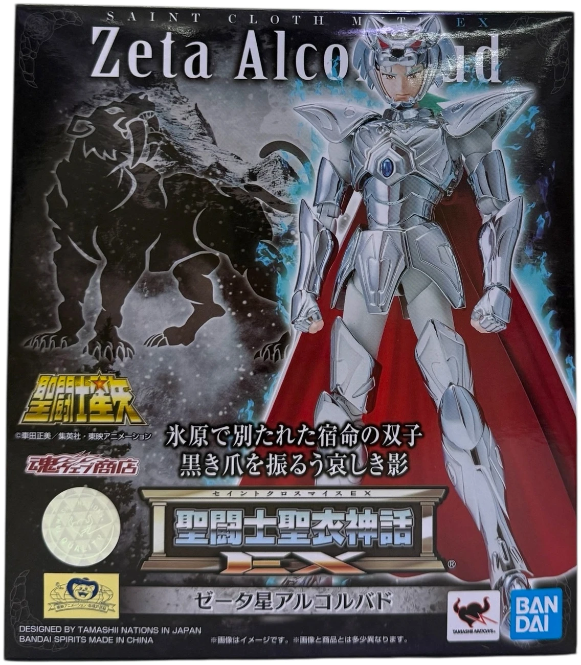Saint Cloth Myth EX Zeta Alcor Bud