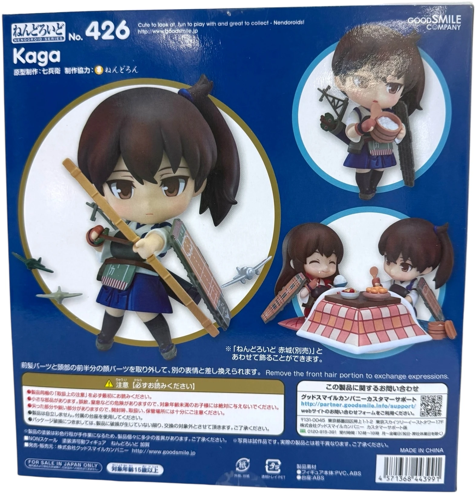 Nendoroid 426 - Kaga - Image 4