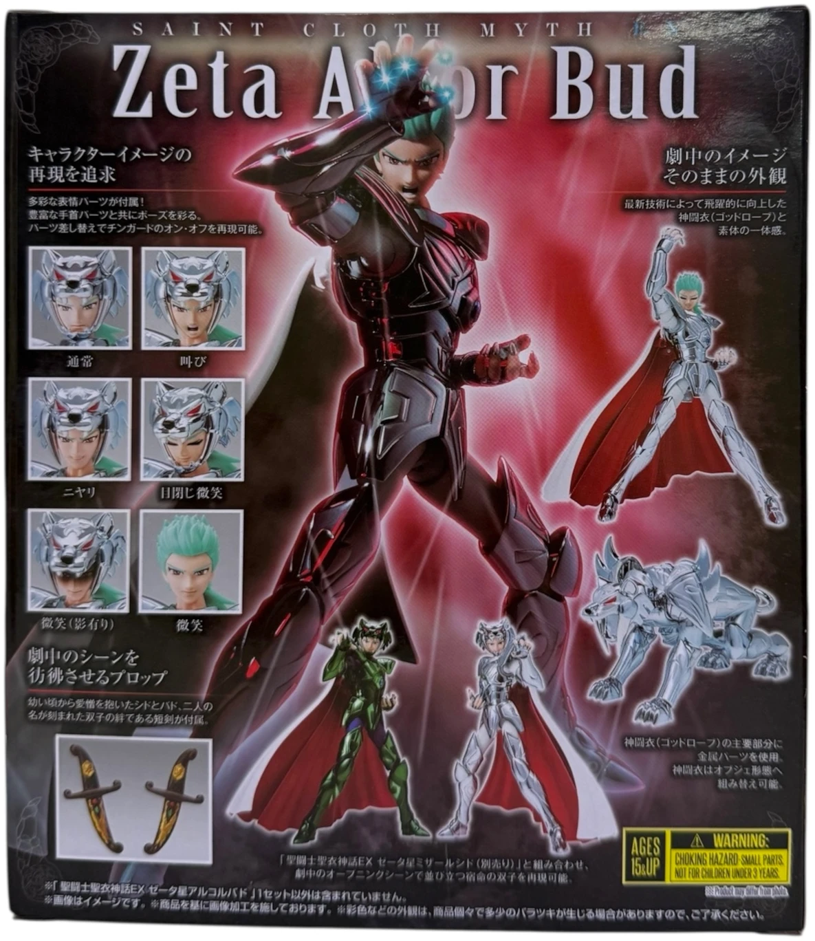 Saint Cloth Myth EX Zeta Alcor Bud - Image 5