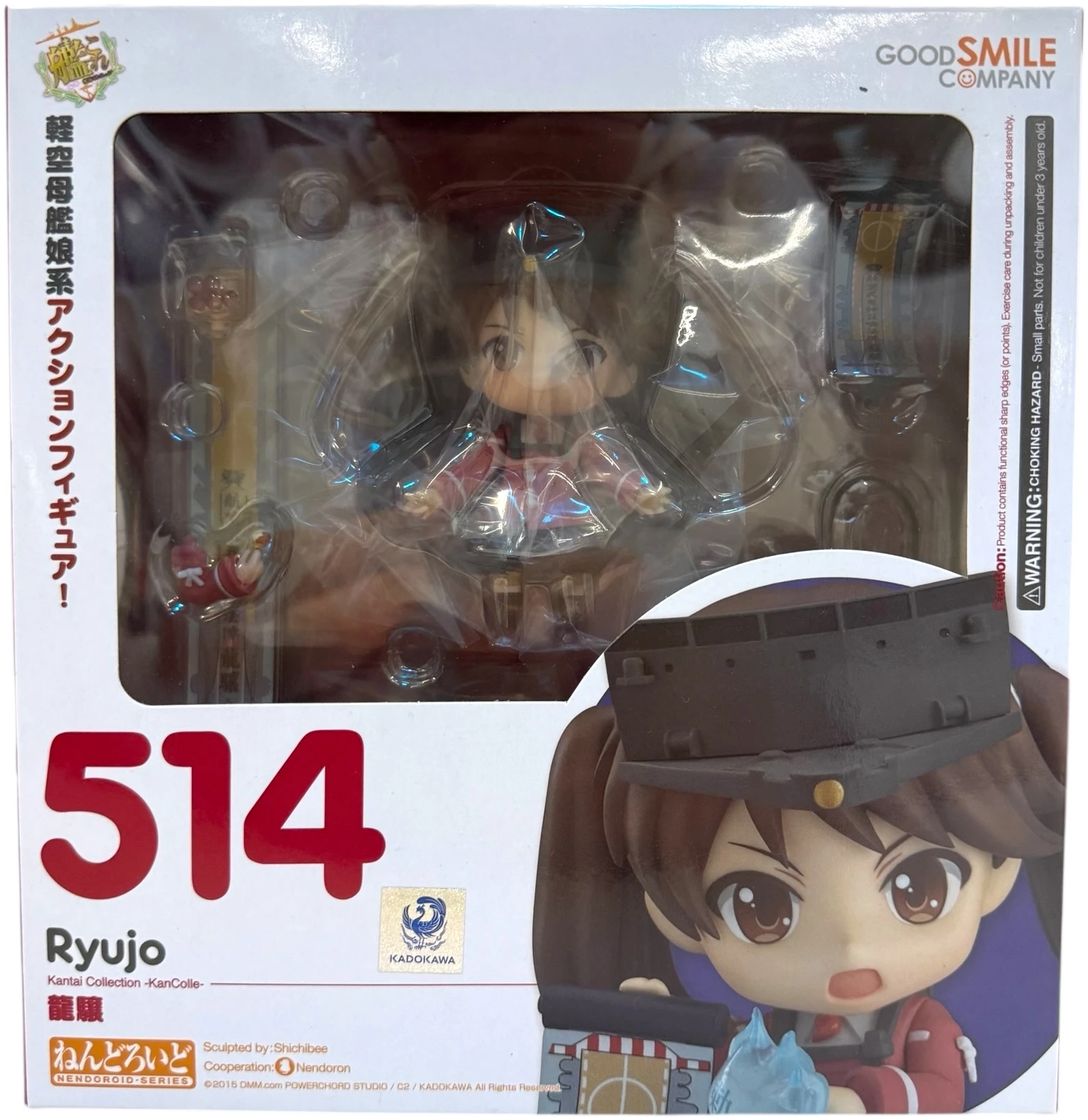 Nendoroid 514 - Ryujo