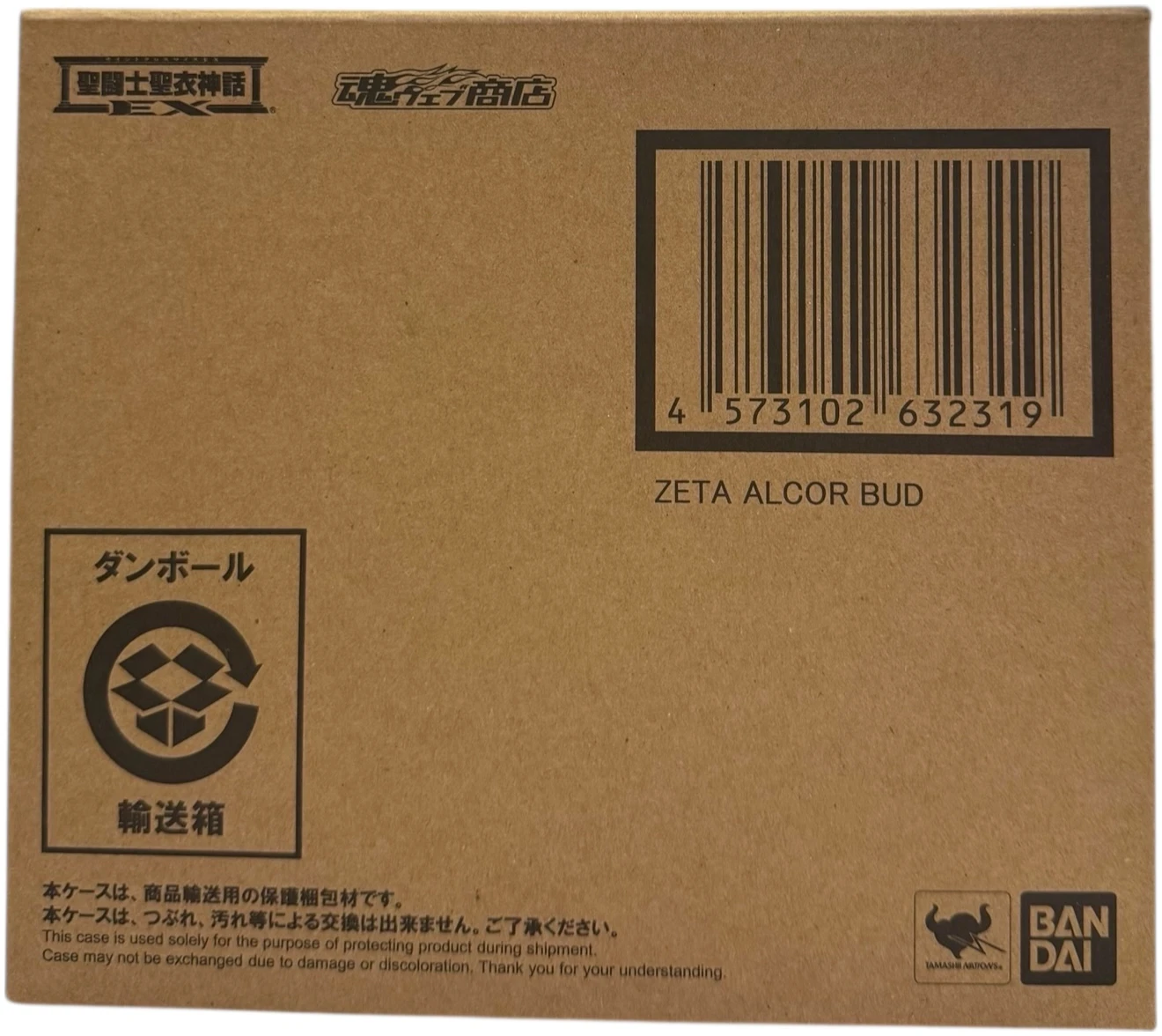 Saint Cloth Myth EX Zeta Alcor Bud - Image 2