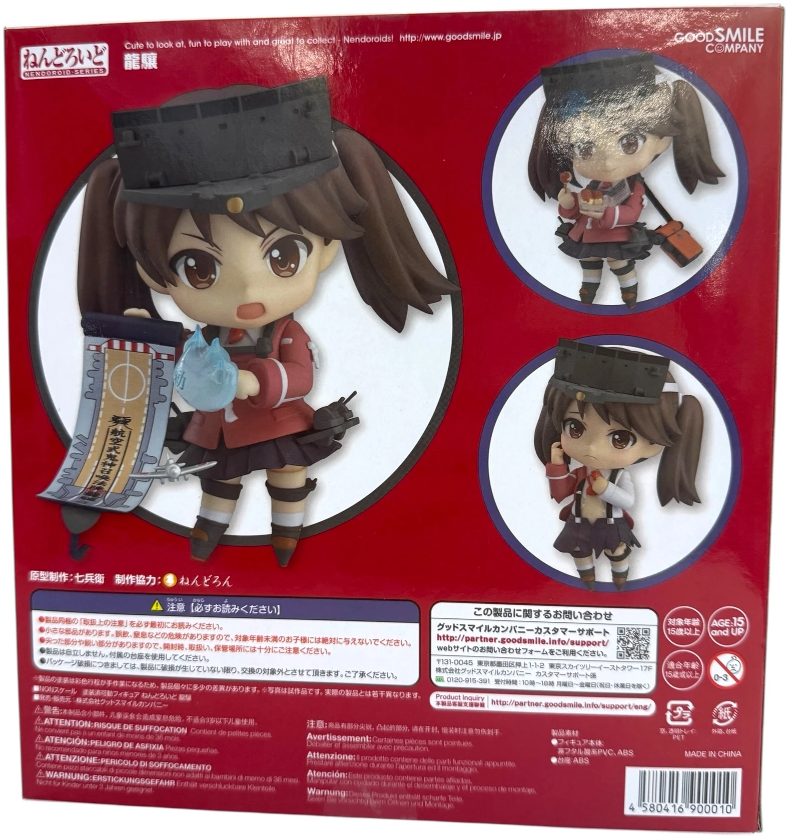 Nendoroid 514 - Ryujo - Image 2