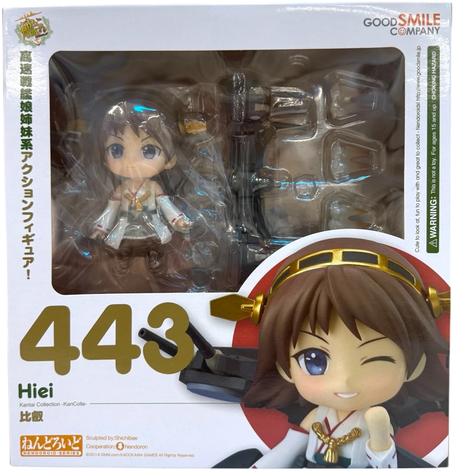 Nendoroid 443 - Hiei