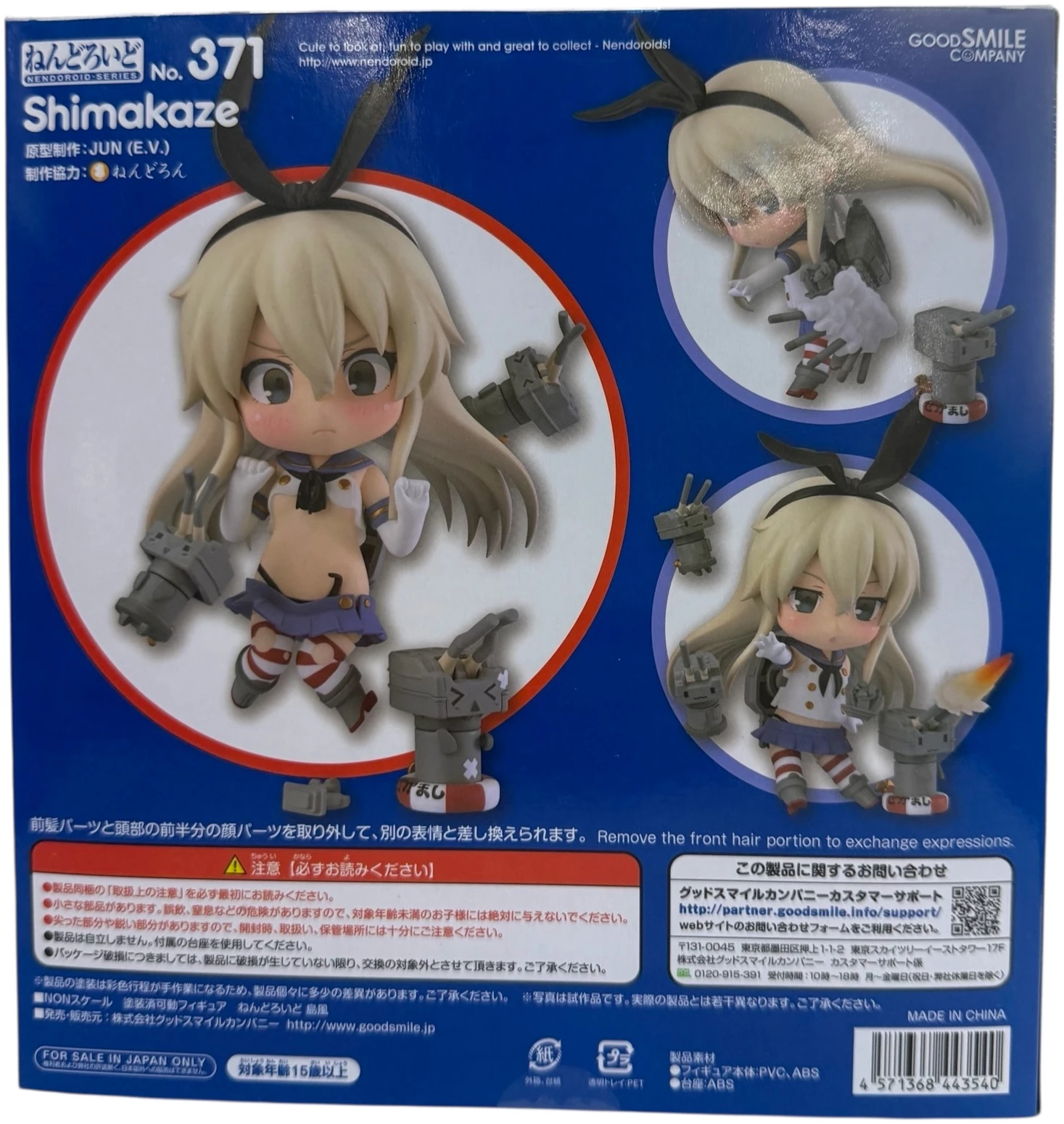 Nendoroid 371 - Shimakaze - Image 3