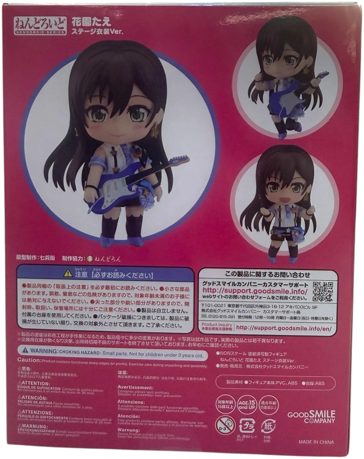 Nendoroid 1484 - Tae Hanazono - Stage Outfit Ver. - Image 2