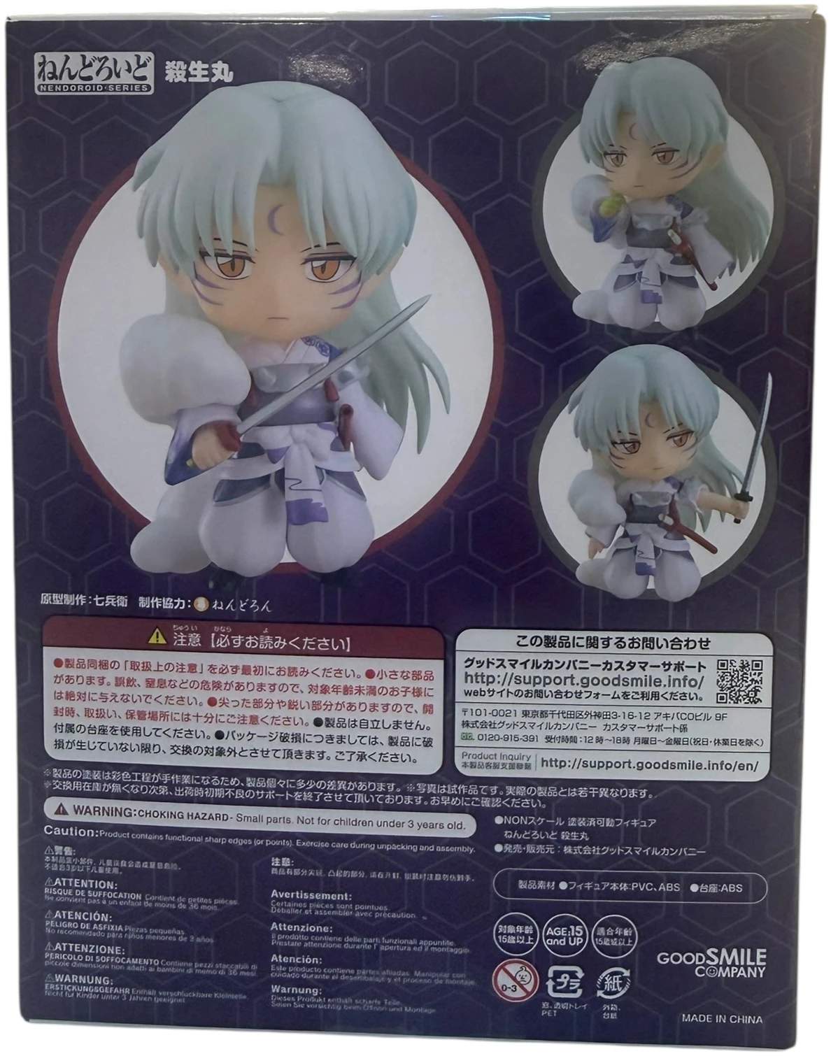 Nendoroid 1514 - Sesshomaru - Image 2