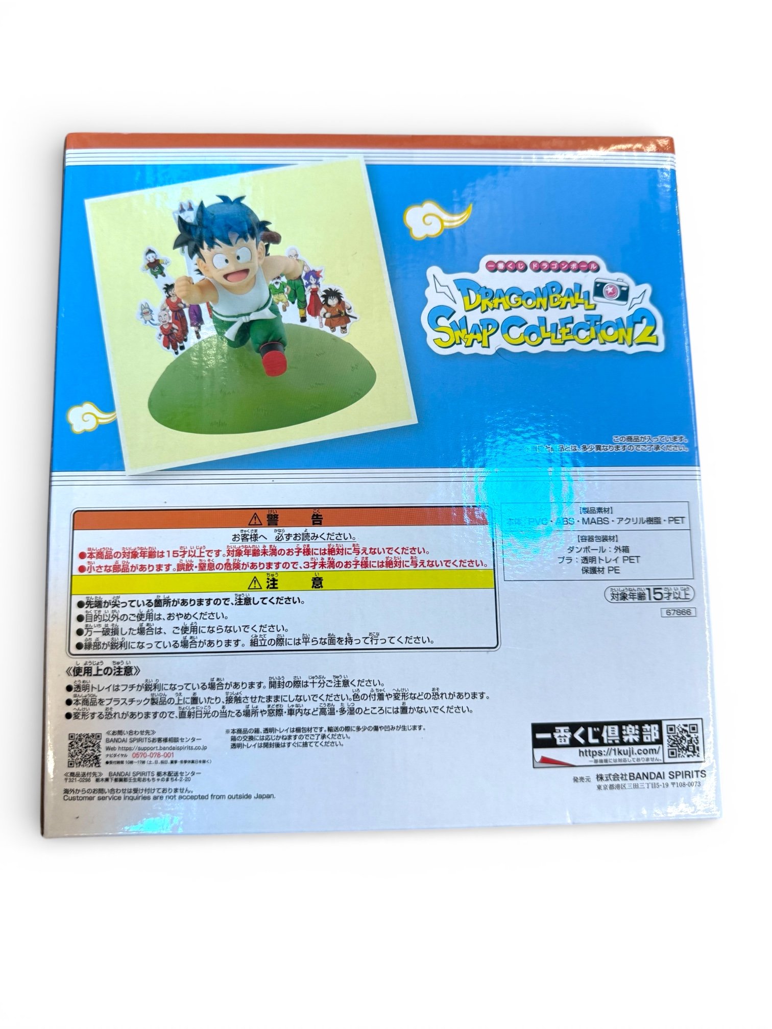 Ichiban Kuji – Dragon Ball Snap Collection 2 - D Prize - Gohan - Image 4