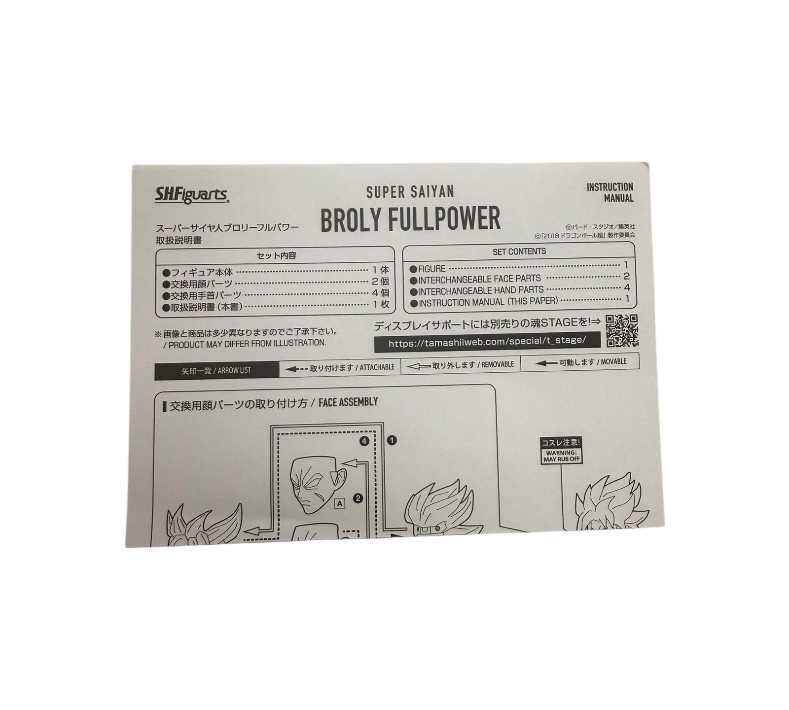 S.H.Figuarts - Super Saiyan Broly Fullpower - Image 7