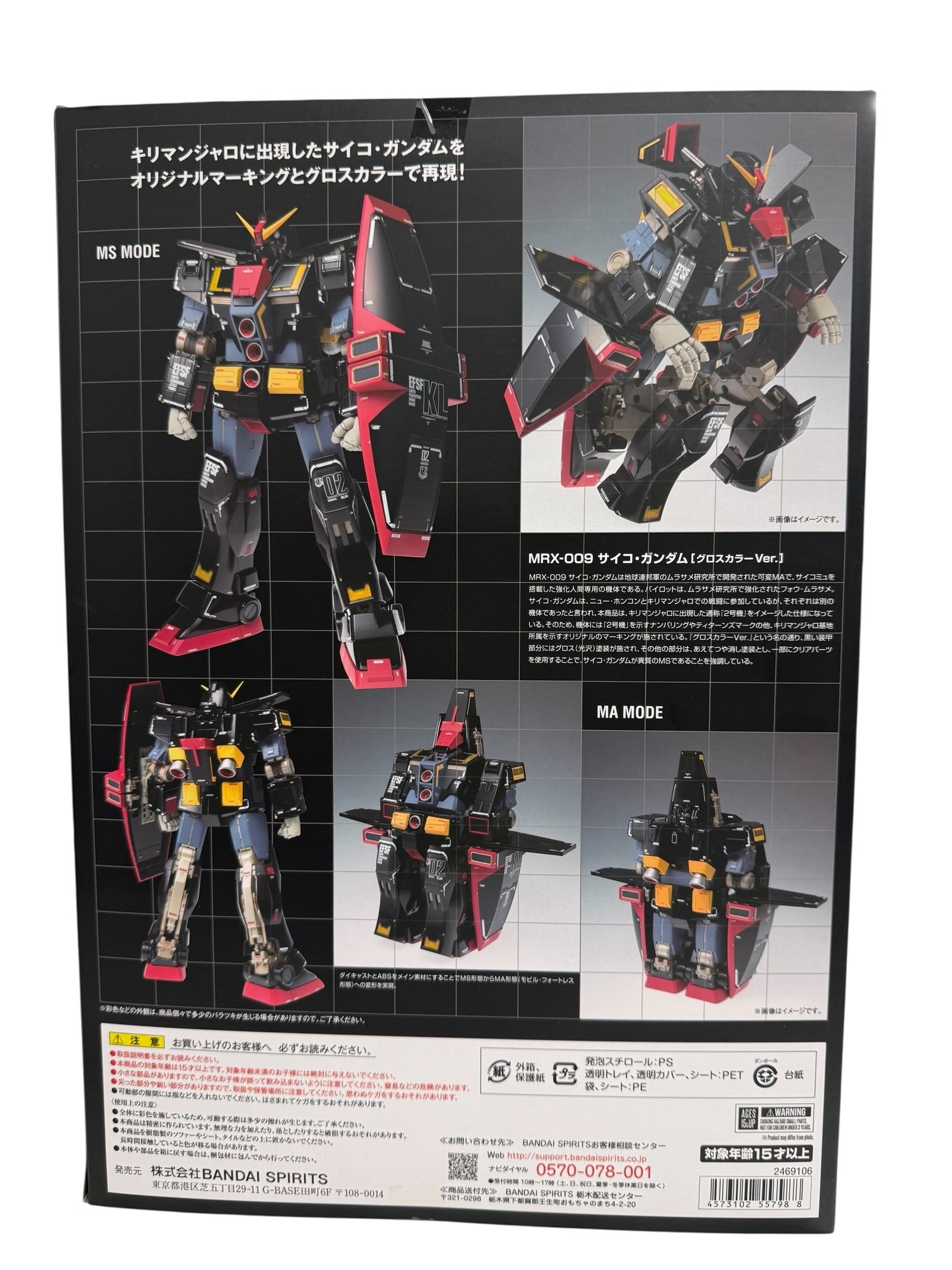 GUNDAM FIX FIGURATION METAL COMPOSITE - #1019 MRX-009 PSYCO GUNDAM (GLOSS COLOR Ver.) - Image 2