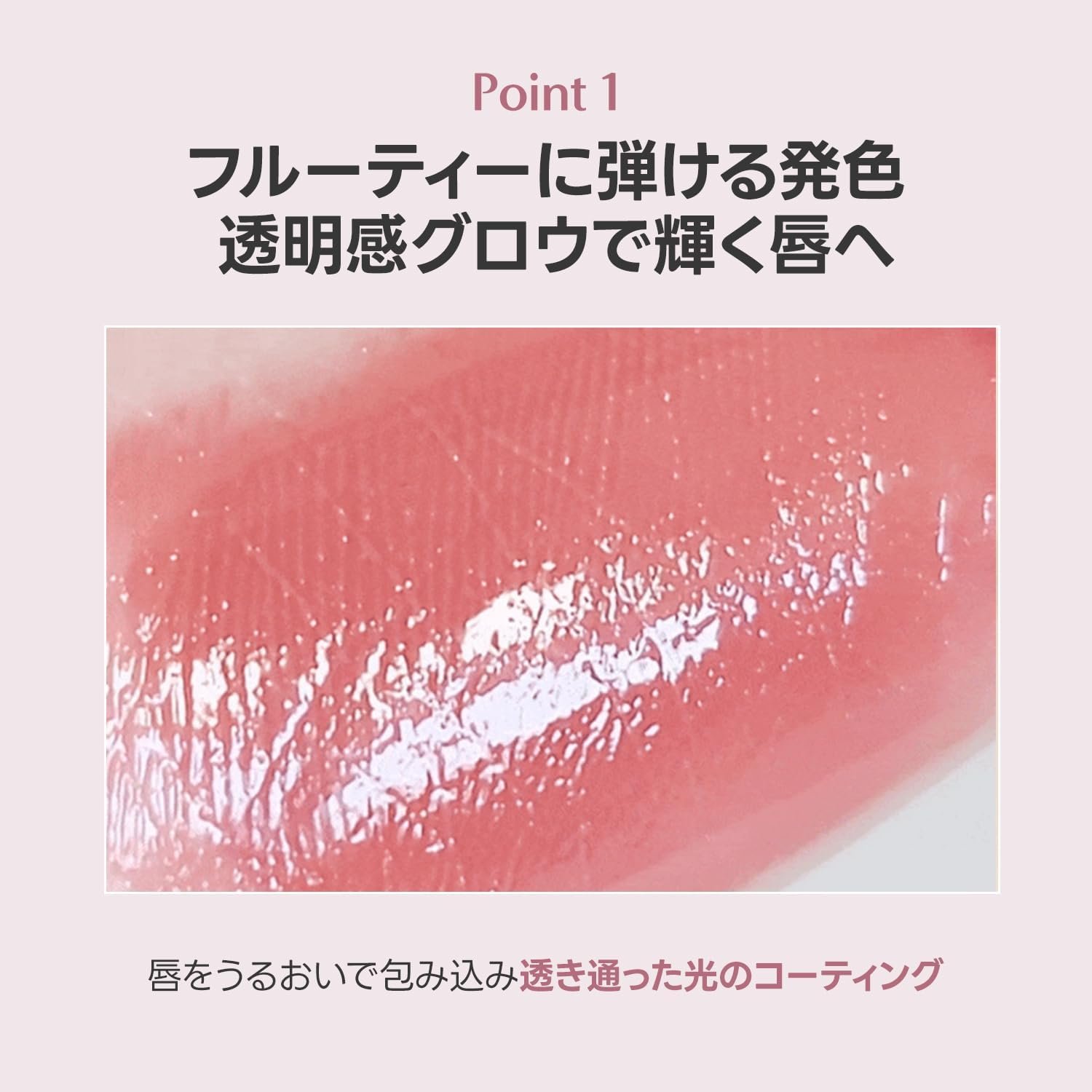 Laka Fruity Glam Tint #103 Humming - Image 3