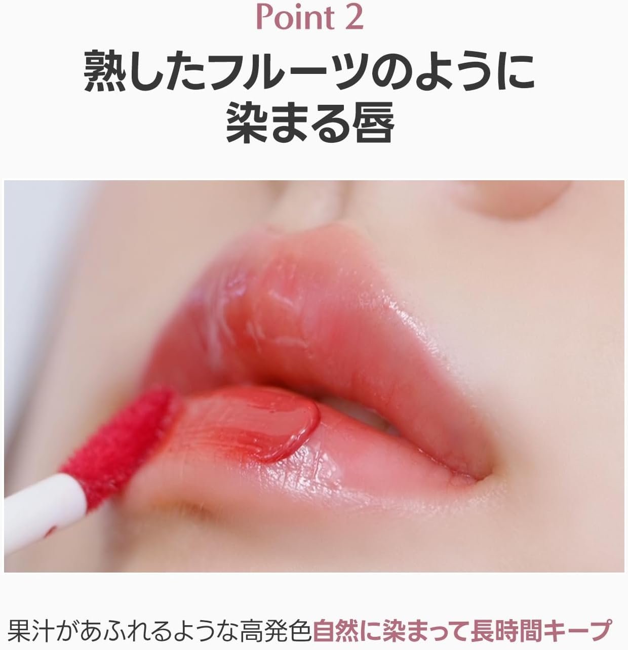 Laka Fruity Glam Tint #103 Humming - Image 4