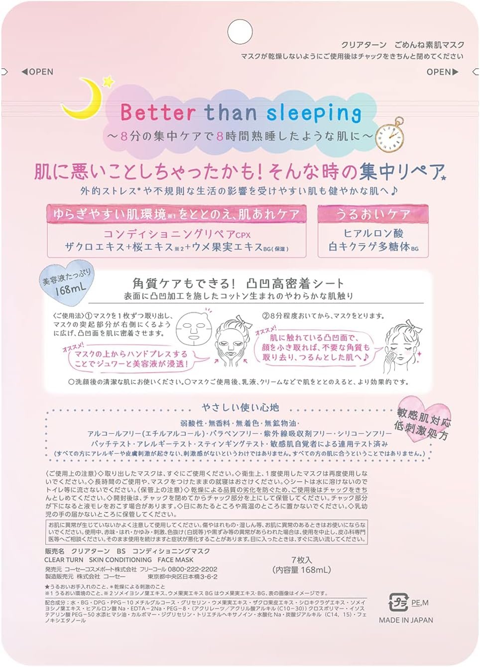 Clear Turn KOSE Mascarilla Facial “Gomen ne Suhada” – Cuidado rápido para piel propensa a imperfecciones 7 unidades (x 1) Mascarilla facial hidratante - Image 2
