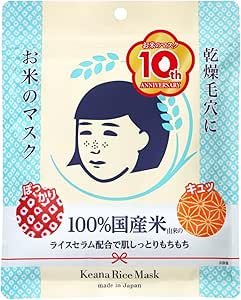 Keenana Nadeshiko Mascarilla de Arroz para Poros, Piel Seca, Hidratante y Reafirmante – 10 unidades
