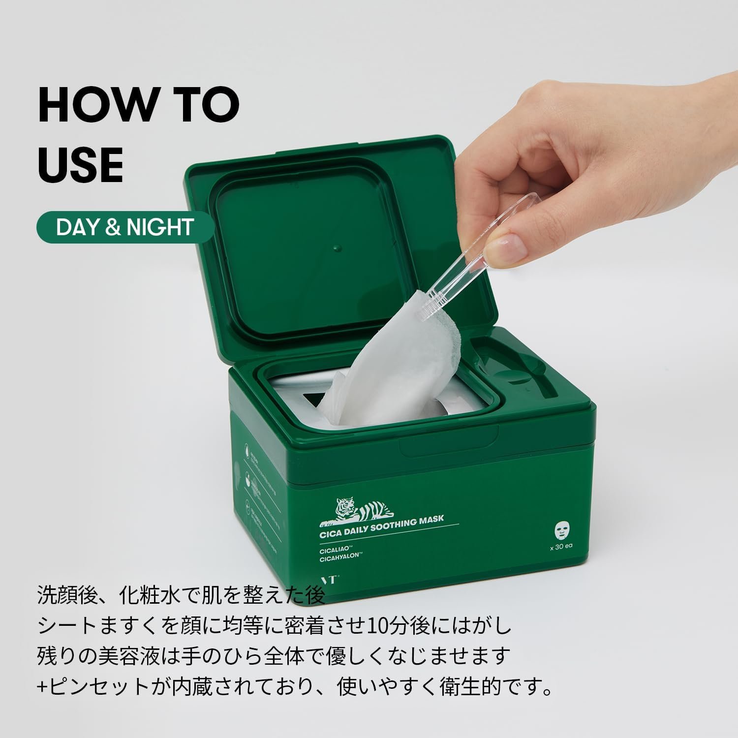 VTCOSMETICS (VTCosmetics) Mascarilla Facial Cuidado de la Piel (1. CICA Mascarilla Calmante Diaria) - Image 2