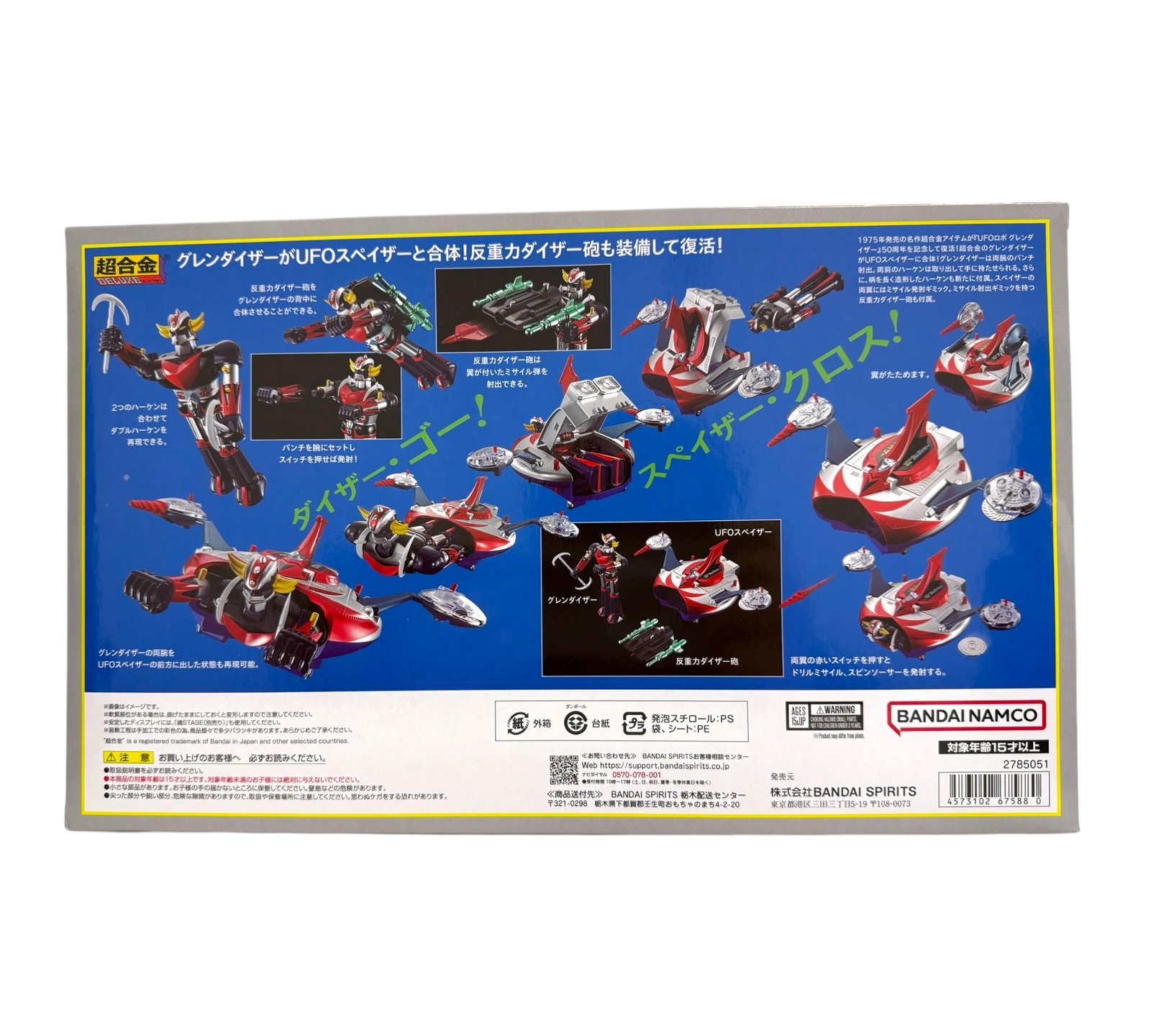 Chogokin Deluxe Grendizer & UFO Spazer – UFO Robot Grendizer - Image 3