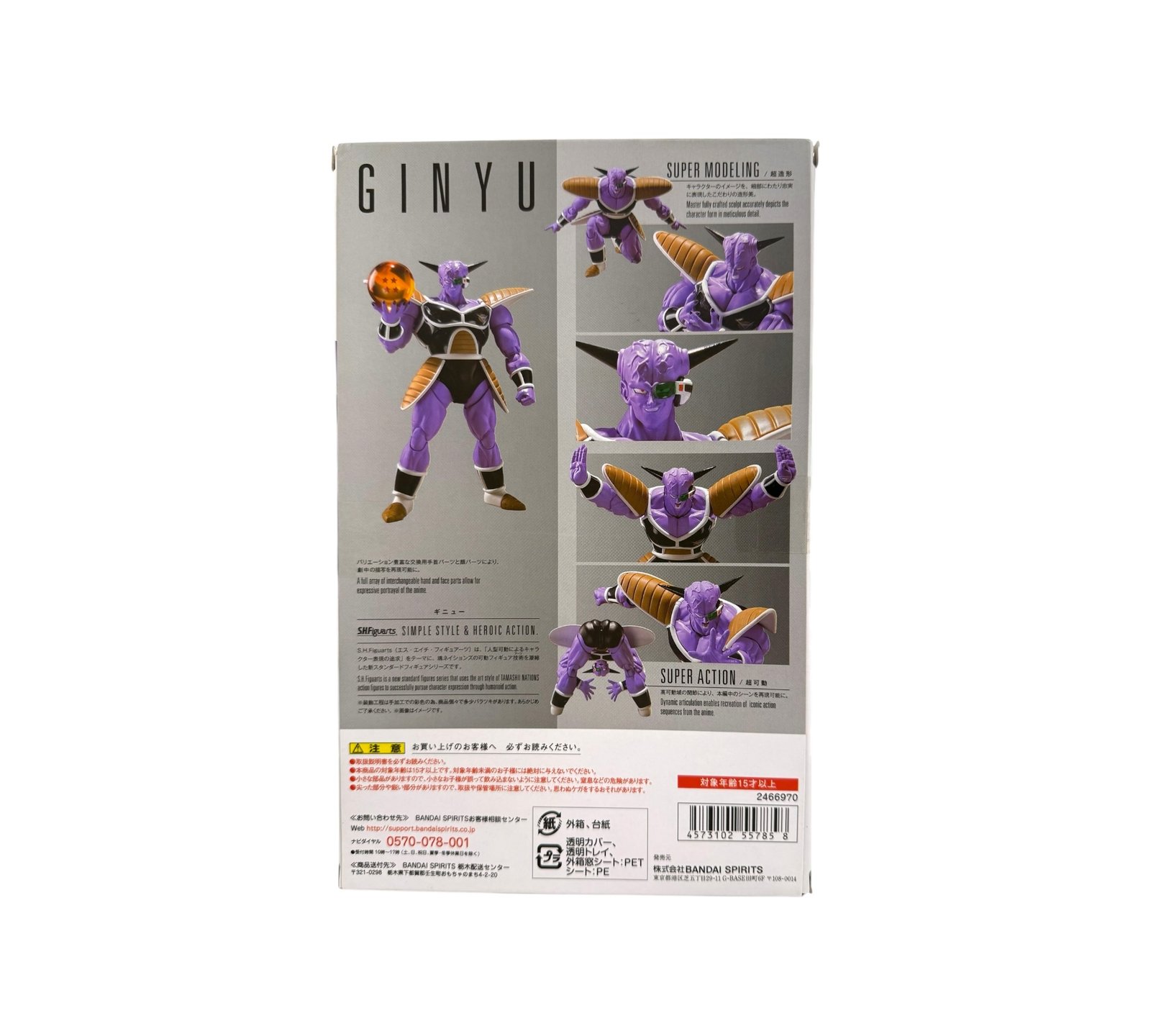 S.H.Figuarts - Ginyu - Image 2