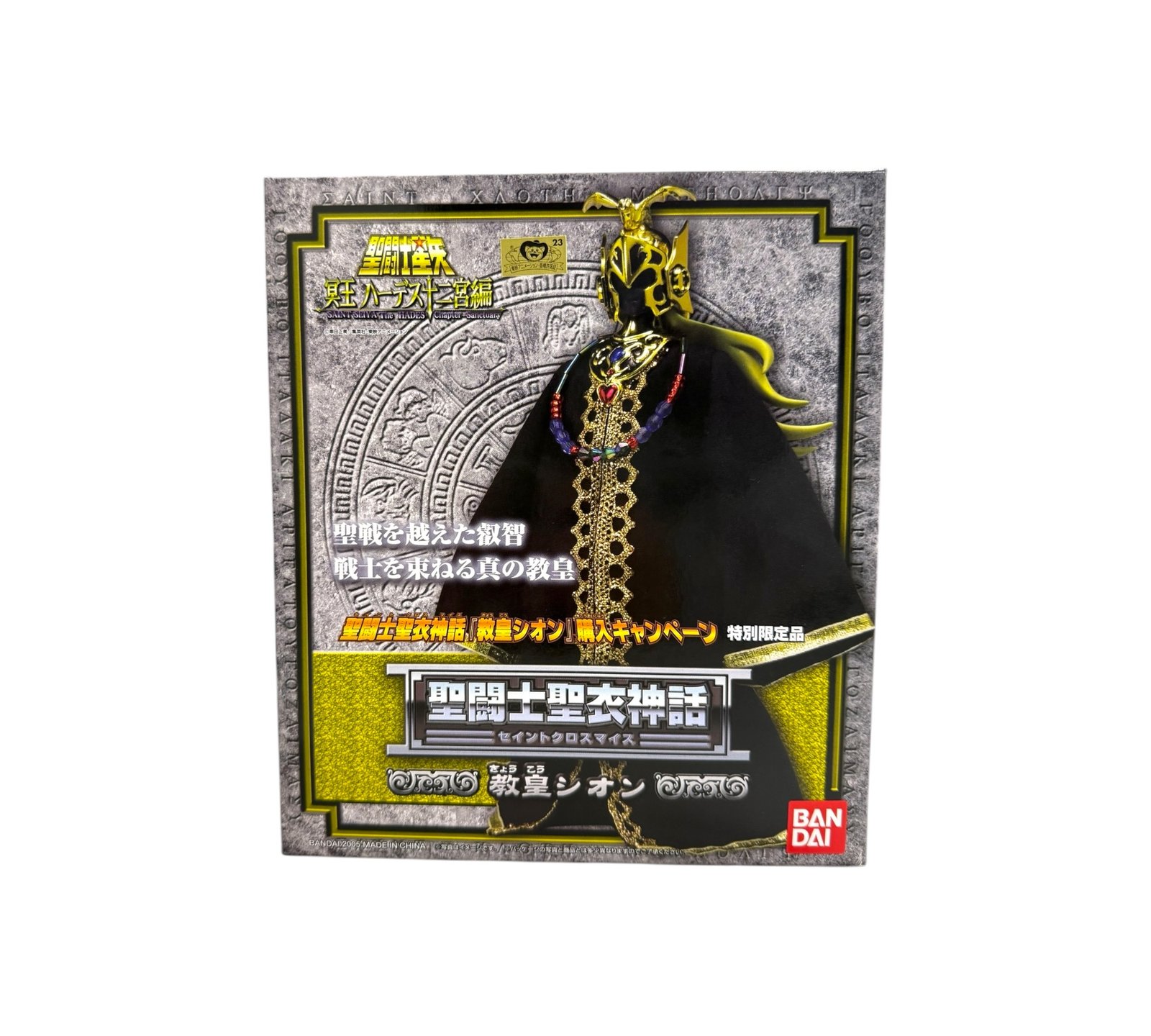 Saint Cloth Myth - Grand Pope Sion