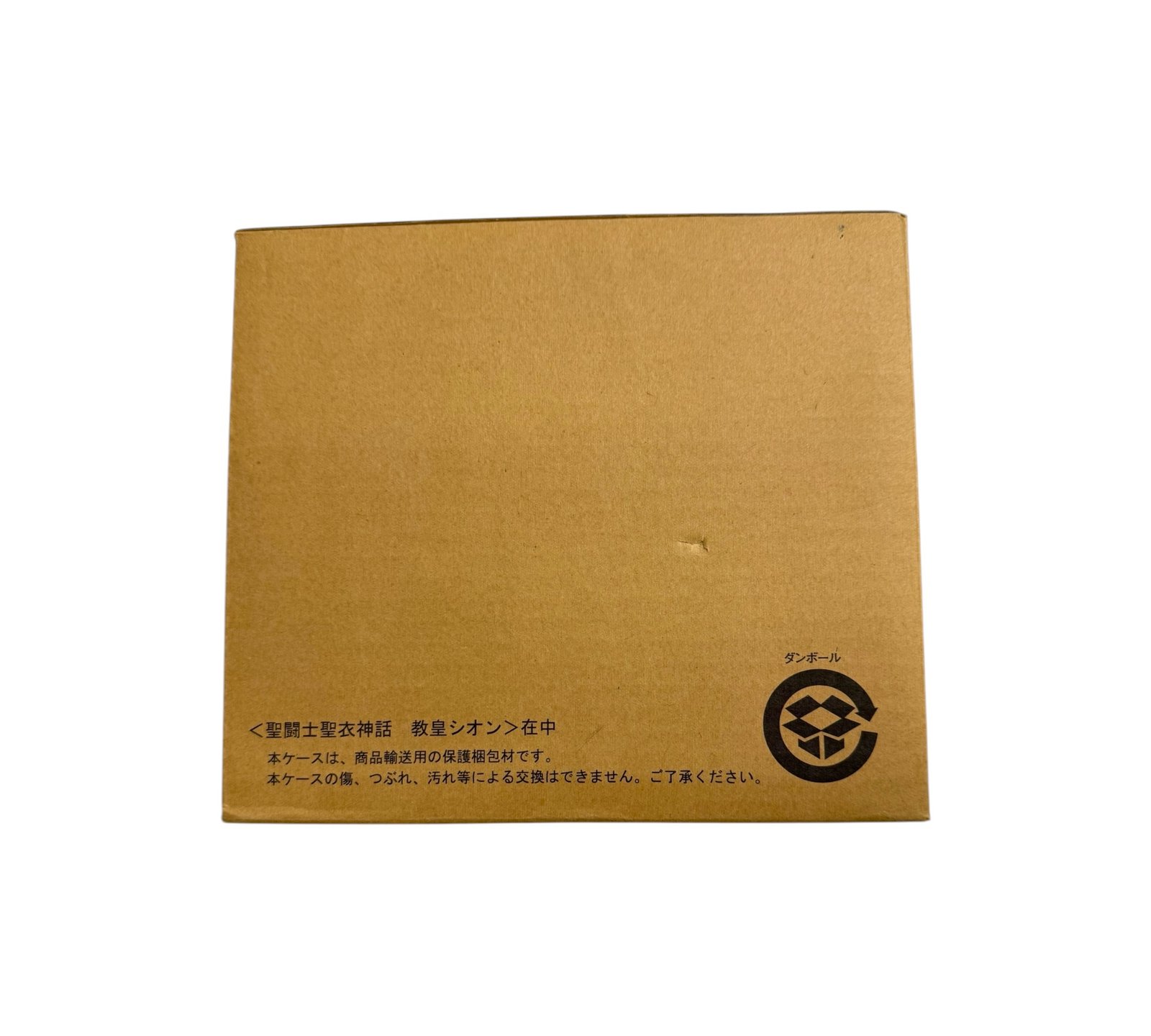 Saint Cloth Myth - Grand Pope Sion - Image 3