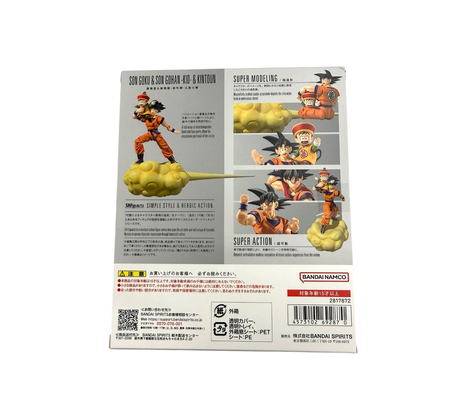 S.H.Figuarts - Son Goku & Son Gohan -Kid- & Kintoun - Image 4