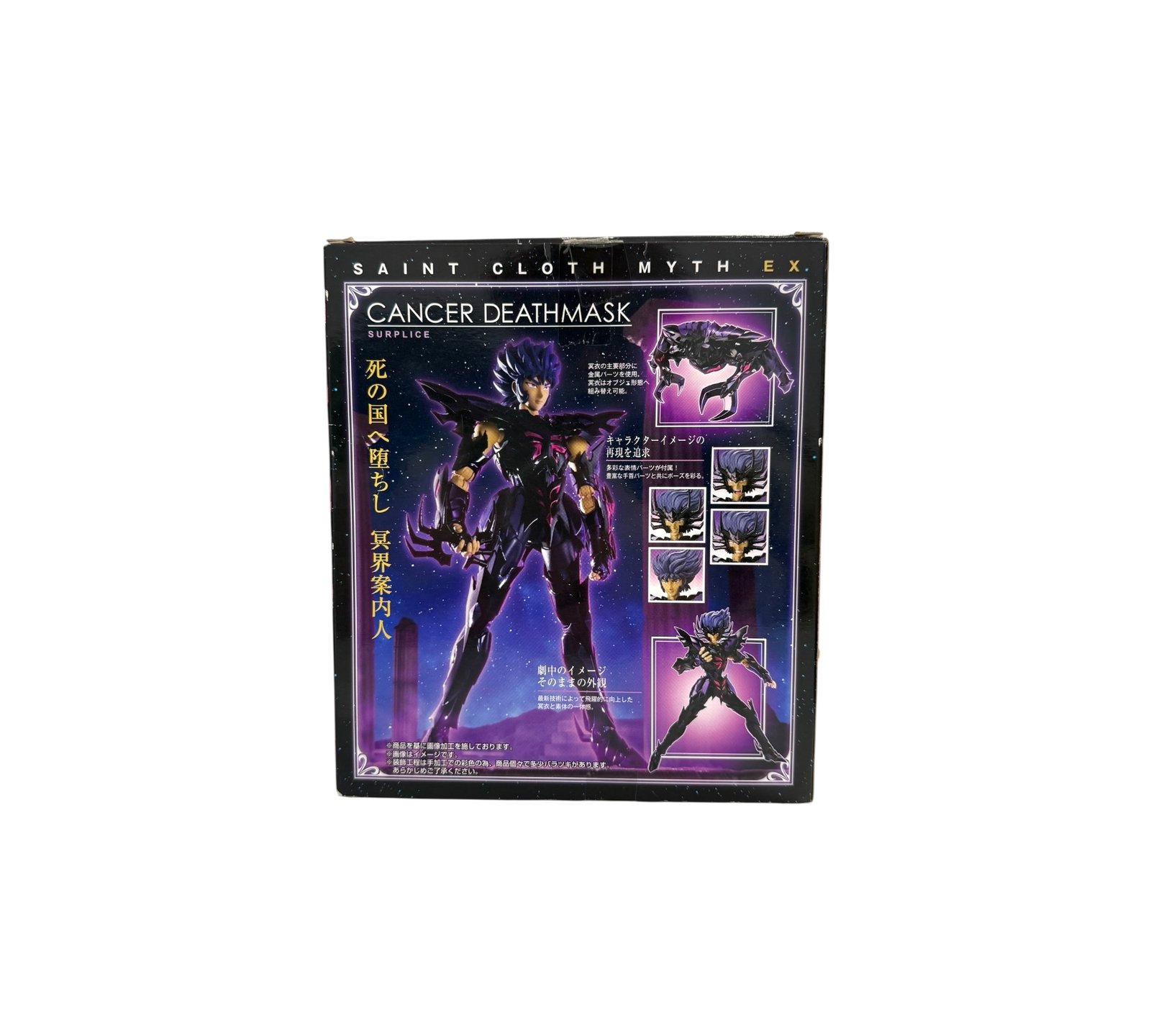 Saint Cloth Myth EX Cancer Deathmask Surplice - Image 3