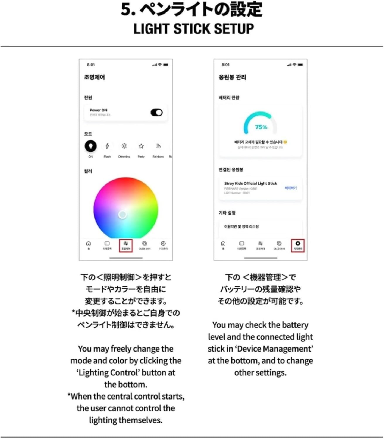 Stray Kids Official Light Stick Ver.2 - Lámpara de Mano Oficial - Image 7