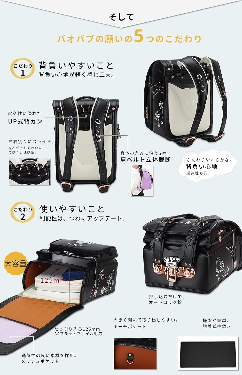 Mochila Escolar Baobab no Negai - Diseño Elegante de Sakura para Niñas (Nuevo Color Marfil) - Image 2