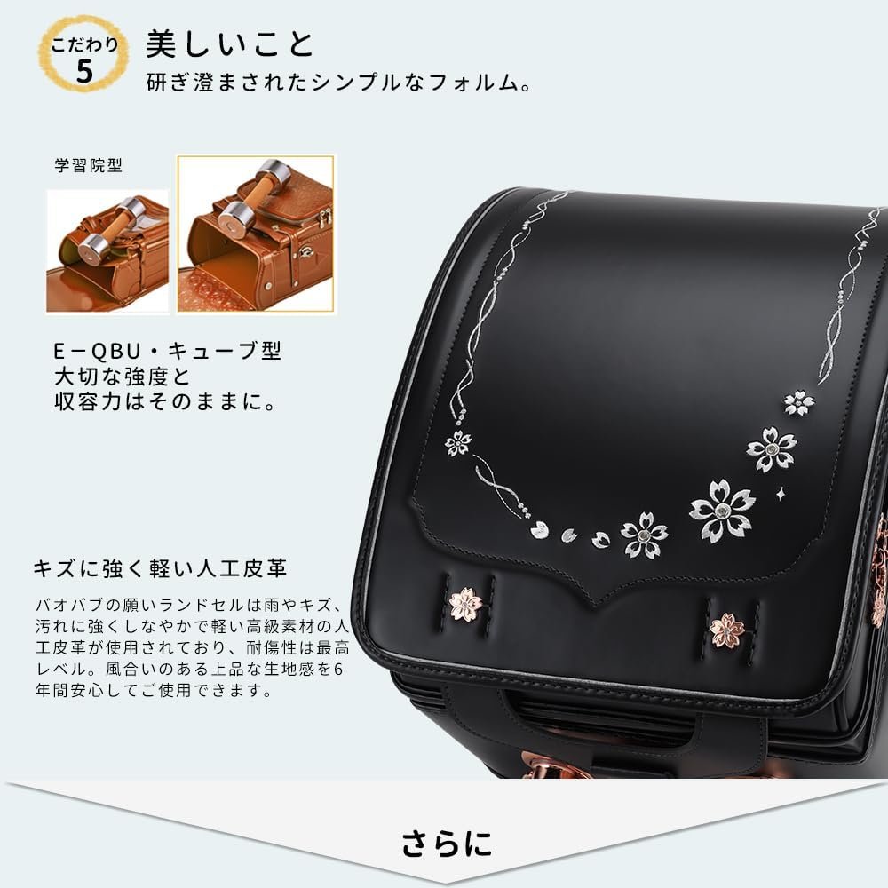 Mochila Escolar Baobab no Negai - Diseño Elegante de Sakura para Niñas (Nuevo Color Marfil) - Image 4