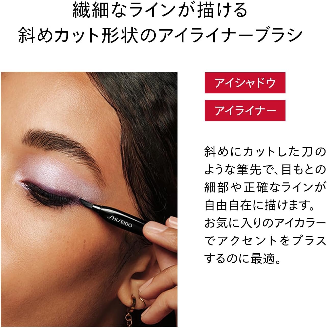 SHISEIDO Maquillaje KATANA FUDE Pincel para Delimitar los Ojos | Brochas y Aplicadores | Para Eyeliner | Herramientas de Maquillaje y Cuidado Facial" - Image 2