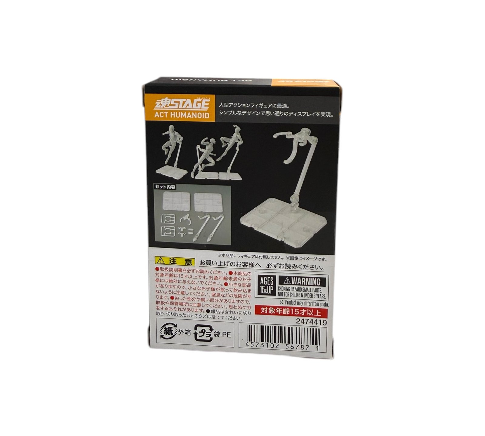 Tamashii Stage - Act Humanoid - Image 2