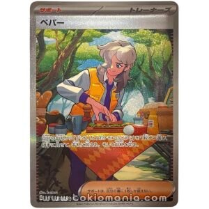 Clauncher [AR] SV1V 083/078