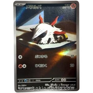 Larvesta [AR] SV8 108/106