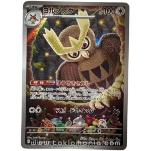 Noctowl [AR] SV7 114/102