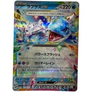 Lapras ex [RR] SV7 019/102