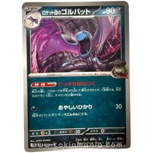 Team Rocket's Golbat [U] SV10 065/098