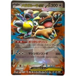 Mega Kangaskhan ex [RR] M1S 051/063