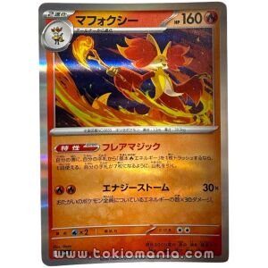 Delphox [R] M4 013/083