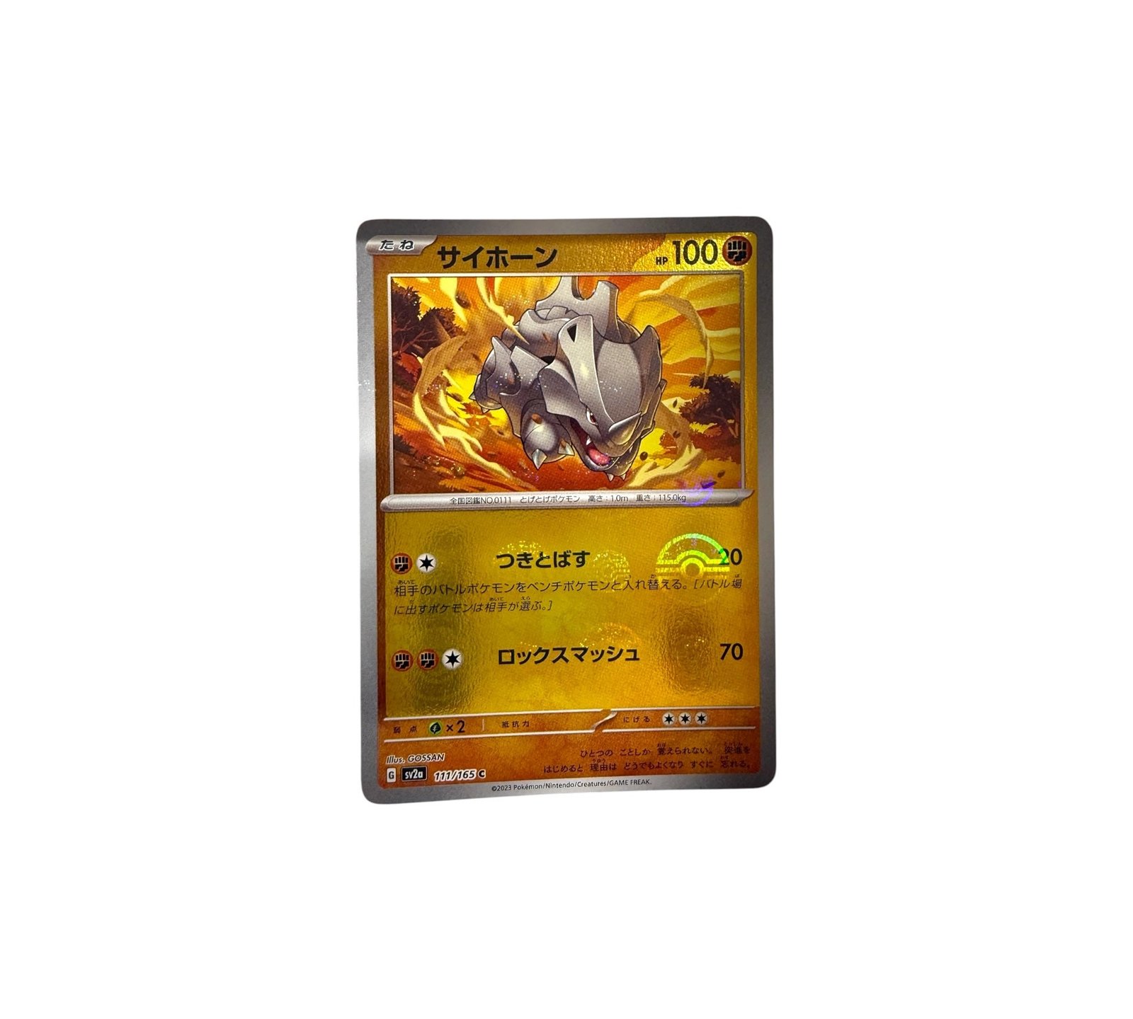 Rhyhorn [Mirror/Monster Ball Pattern] SV2A 111/165